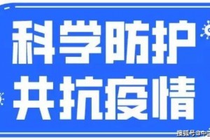 疫情期间常用消毒剂对人体健康的损害